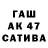 Бошки марихуана сатива Arpit Kurel