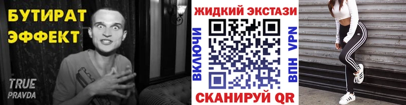 БУТИРАТ 99%  купить наркотик  МЕГА как войти  Батайск 