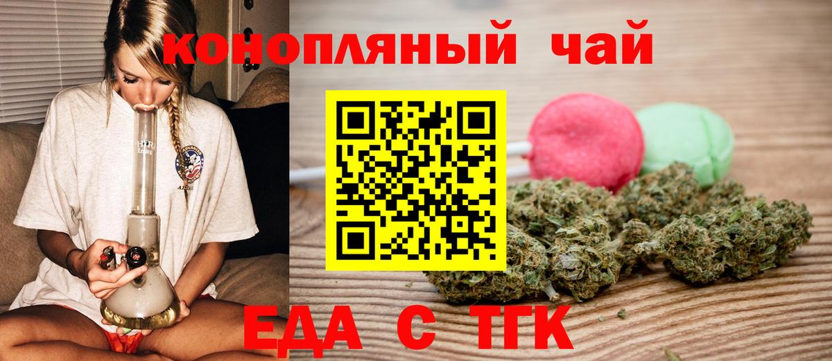 Cannafood конопля  Вход с VPN  Батайск 