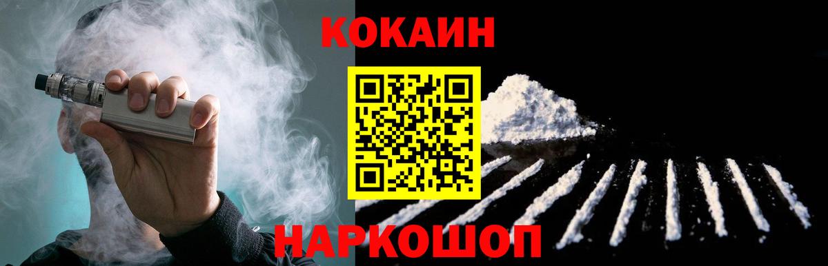 КОКАИН 98%  Кокаин VHQ  Вход с VPN  Батайск 