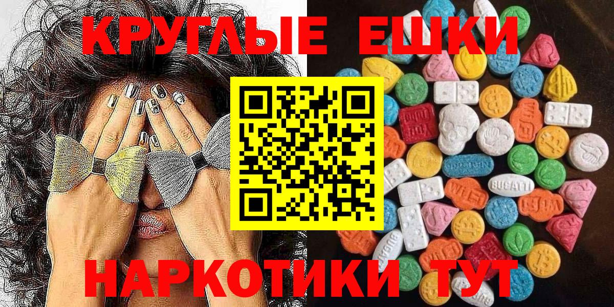 Батайск  площадка наркотические препараты  Вход с VPN  Экстази бентли 