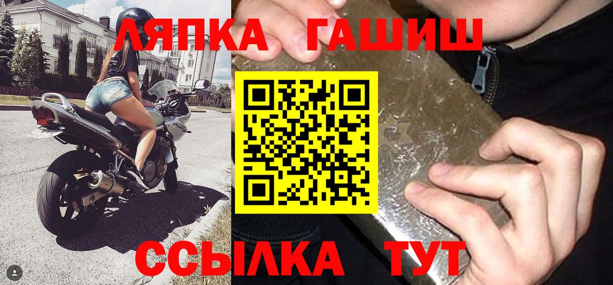 ГАШИШ Cannabis  Вход с VPN  хочу   Гашиш hashish  Батайск 