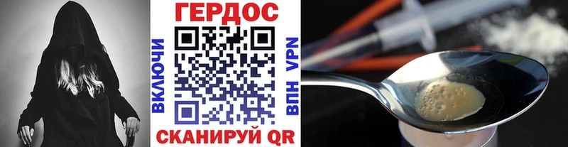 ГЕРОИН VHQ Батайск