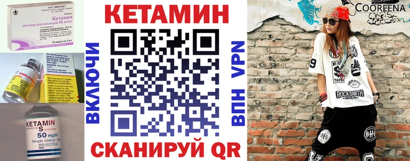 КЕТАМИН VHQ  Батайск 