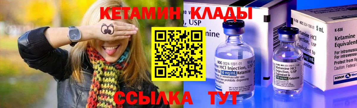 Кетамин VHQ  Вход с VPN  КЕТАМИН ketamine  Батайск 