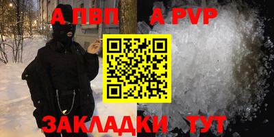 амф Бийск