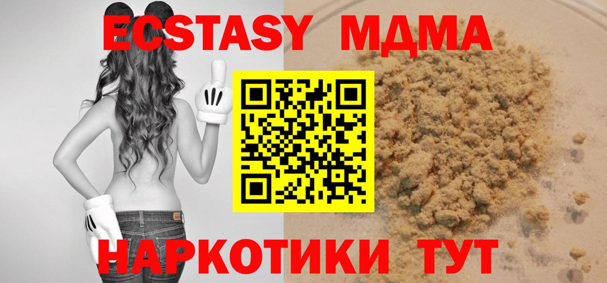 МДМА Molly Батайск