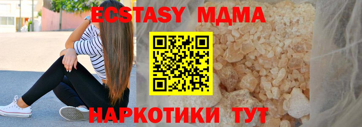MDMA VHQ  Вход с VPN  Батайск  MDMA VHQ 