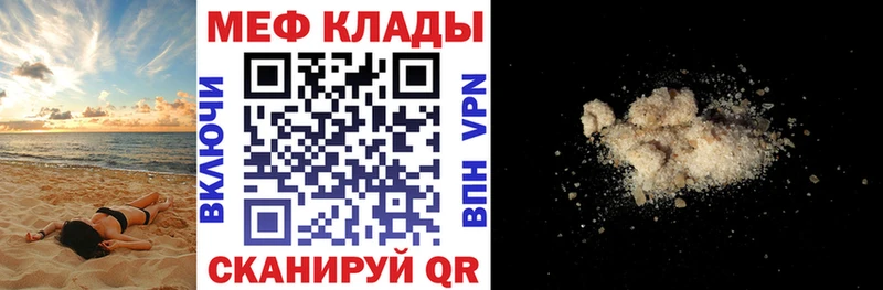 Мефедрон mephedrone  Батайск 