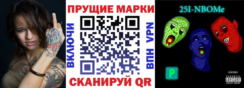 Марки N-bome 1,8мг  Батайск 